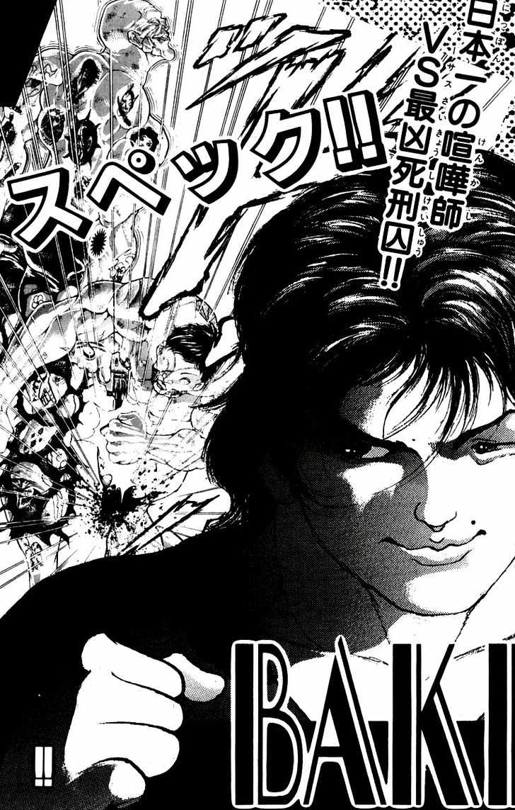 Baki - Vol.4 Chapter 34 : Dealing With The Kid