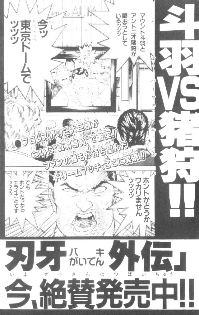 Baki - Vol.19 Chapter 169 : The Appointment Of That Day