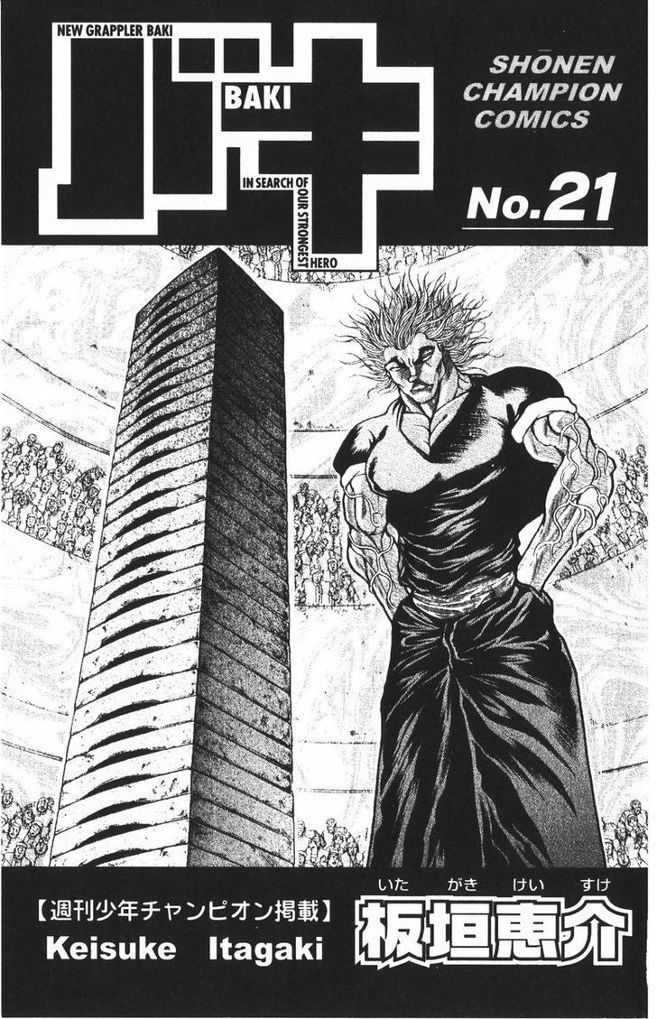 Baki - Vol.21 Chapter 179 : Qualification