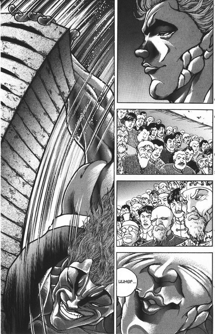 Baki - Vol.21 Chapter 179 : Qualification