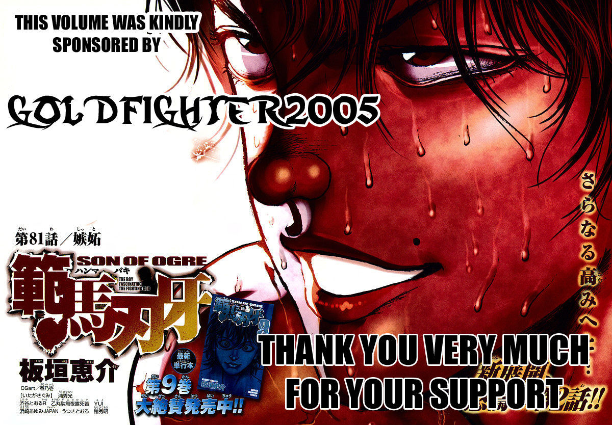 Baki - Vol.26 Chapter 224 : The Power Of The Earth