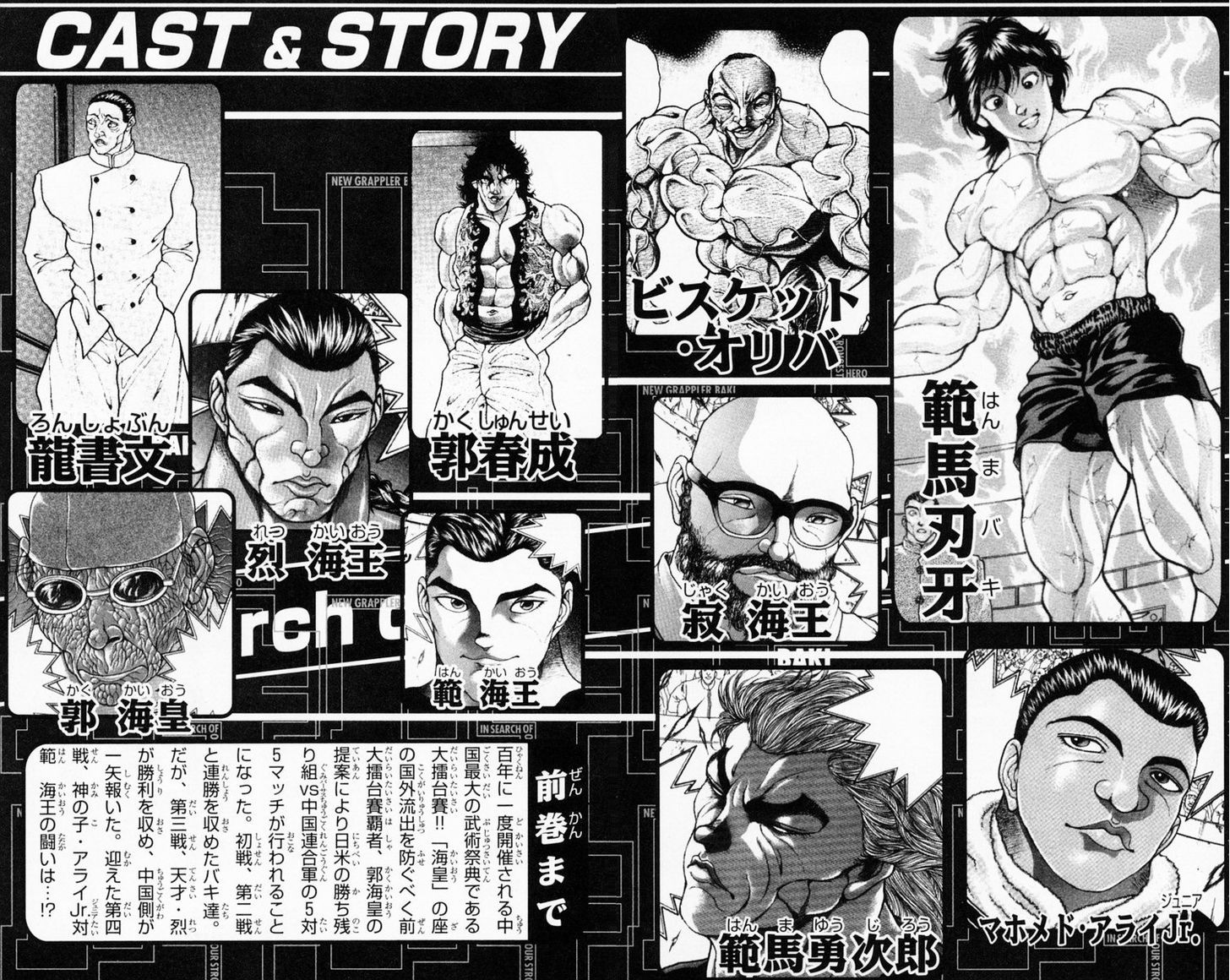 Baki - Vol.26 Chapter 224 : The Power Of The Earth