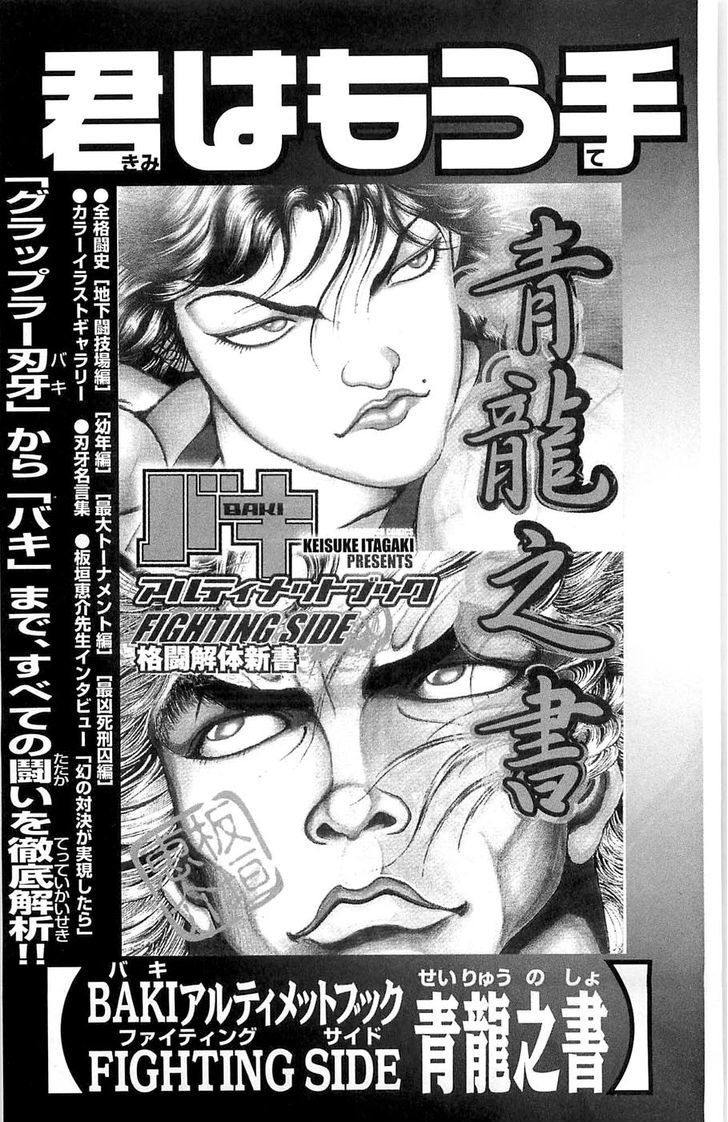 Baki - Vol.31 Chapter 276 : Across The World