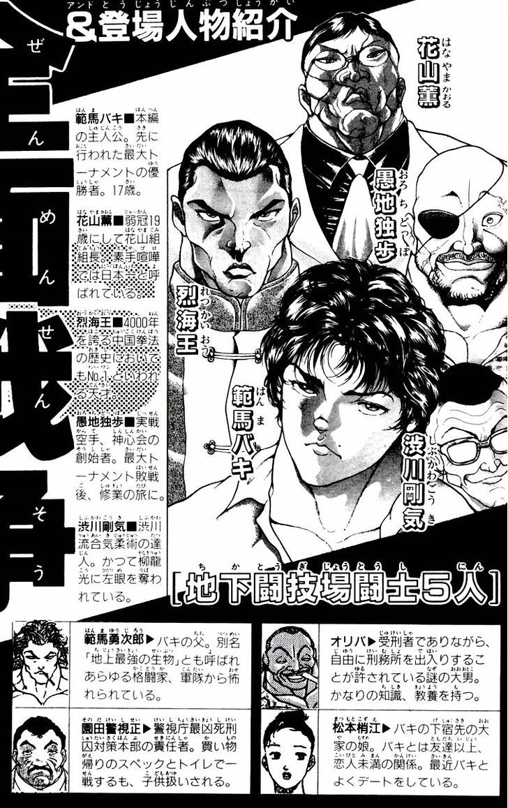 Baki - Vol.10 Chapter 80 : Tactics