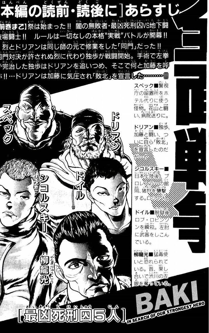 Baki - Vol.10 Chapter 80 : Tactics