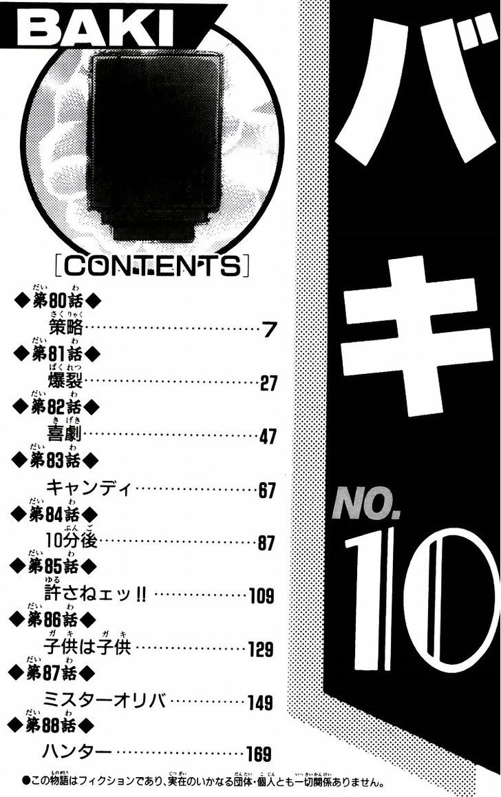 Baki - Vol.10 Chapter 80 : Tactics