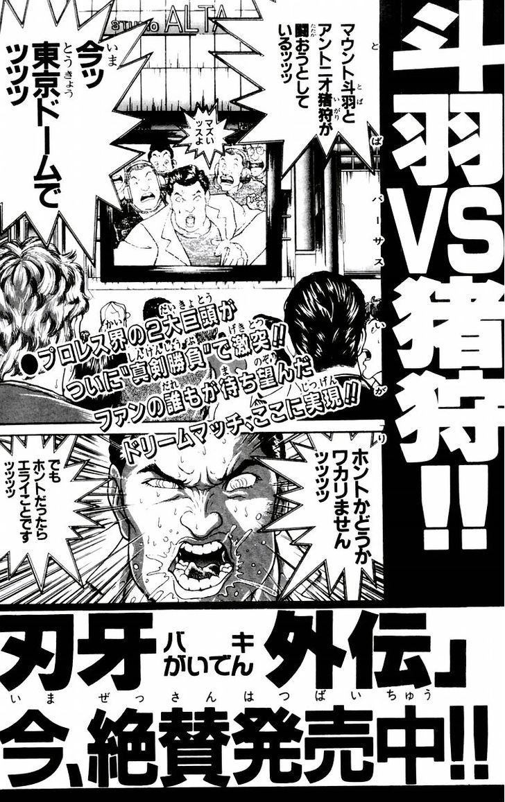 Baki - Vol.10 Chapter 88 : Hunter