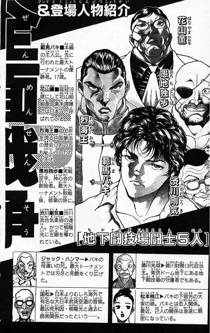 Baki - Vol.16 Chapter 134 : Another Deathly Martial Arts Master