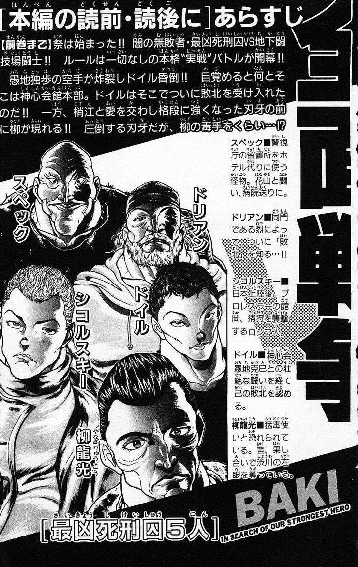 Baki - Vol.16 Chapter 134 : Another Deathly Martial Arts Master