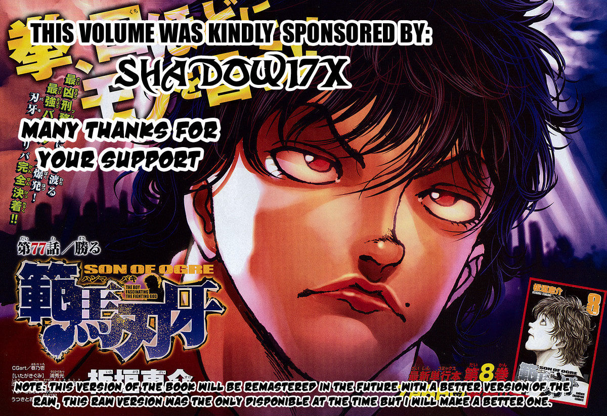 Baki - Vol.17 Chapter 143 : Fighting Area