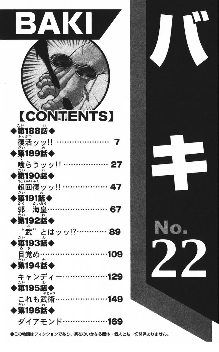 Baki - Vol.22 Chapter 188 : Revive!!