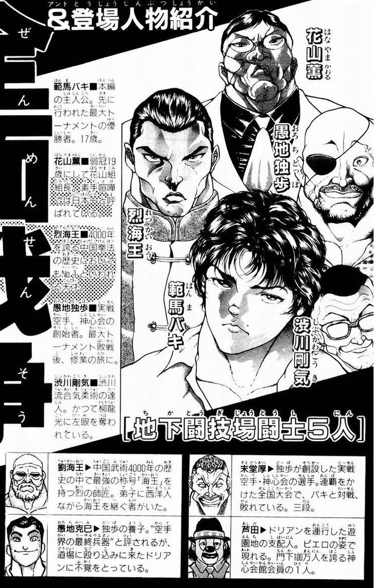 Baki - Vol.8 Chapter 62 : A Million Students!!!