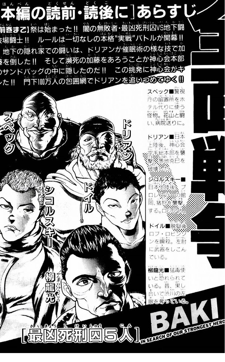 Baki - Vol.8 Chapter 62 : A Million Students!!!