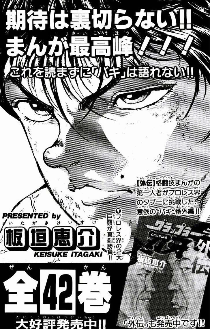 Baki - Vol.2 Chapter 16 : Retsu Vs Dorian