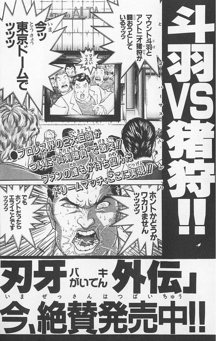 Baki - Vol.12 Chapter 106 : The Slashing Attack!!