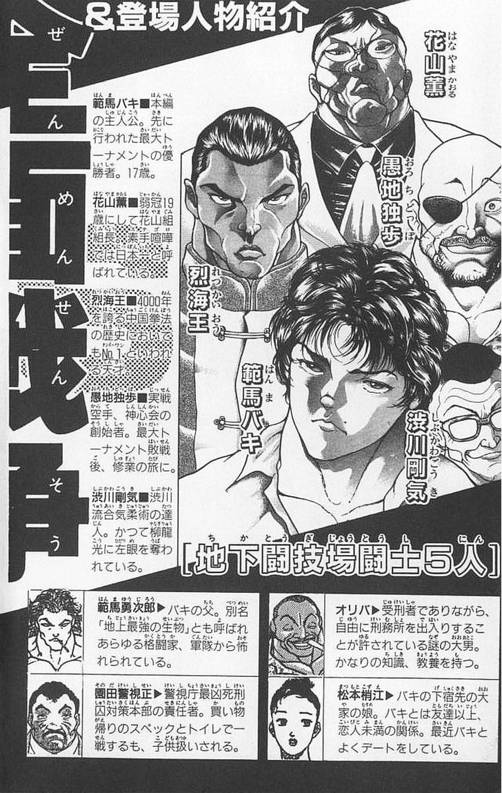 Baki - Vol.11 Chapter 89 : You Got A Nerve