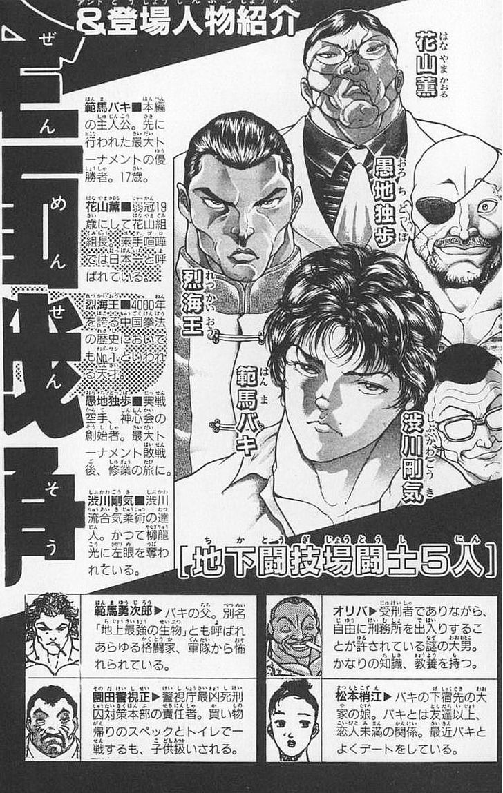 Baki - Vol.12 Chapter 98 : This Man, Again