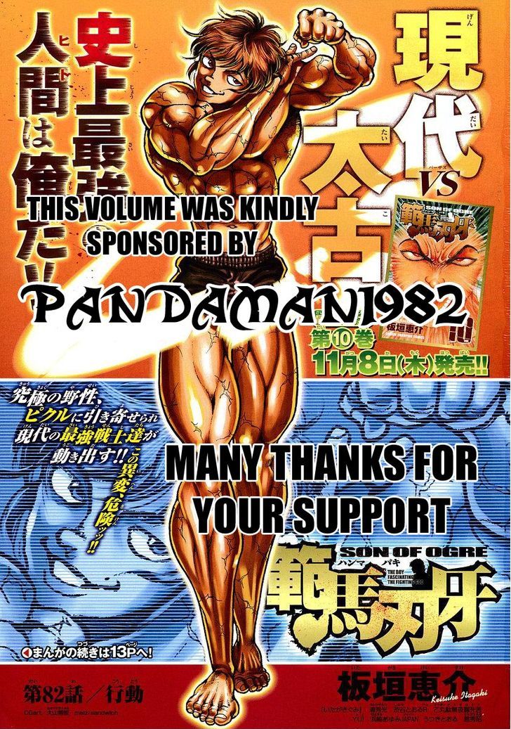 Baki - Vol.27 Chapter 233 : Manners