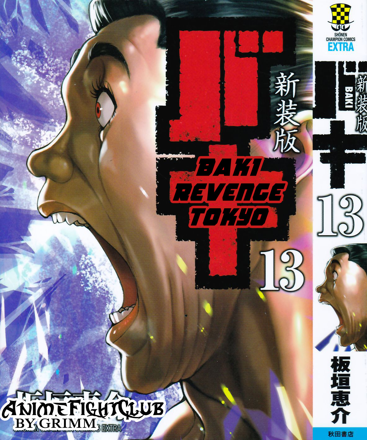 Baki - Vol.32 Chapter 277: Revenge Tokyo: Dorian