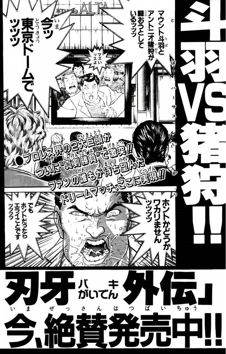 Baki - Vol.3 Chapter 25 : Karate Vs Science