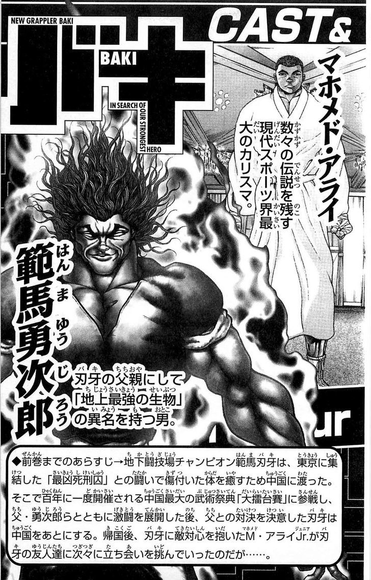 Baki - Vol.30 Chapter 260 : The Fight