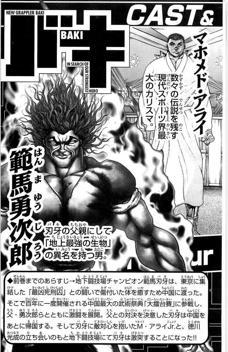 Baki - Vol.31 Chapter 269 : The Arena