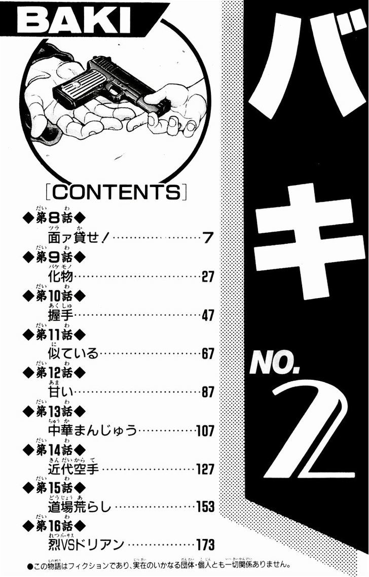 Baki - Vol.2 Chapter 8 : Come Here A Minute!