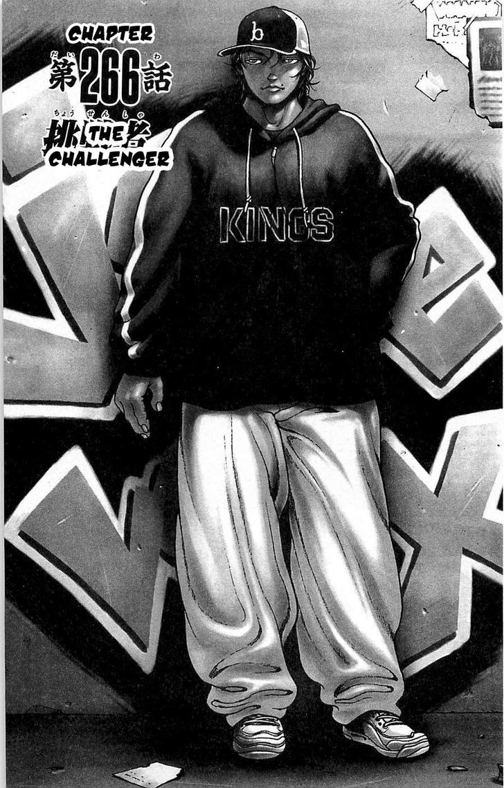 Baki - Vol.30 Chapter 266 : The Challenge