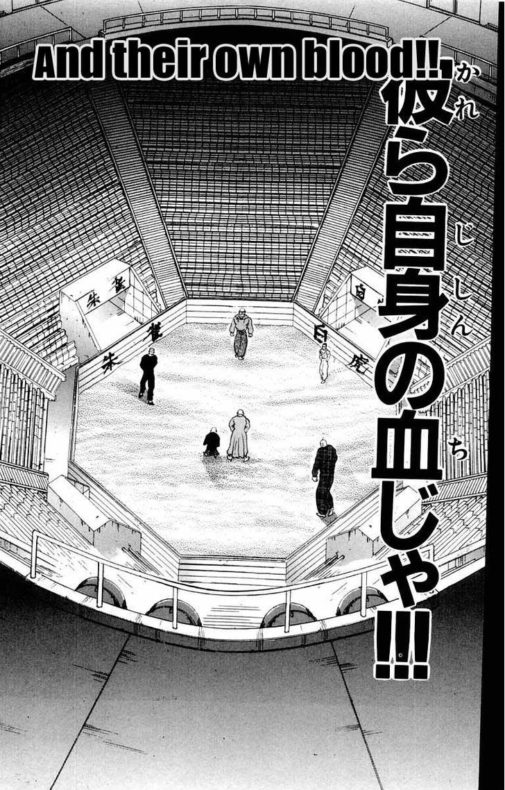 Baki - Vol.3 Chapter 21 : They Re Here!!!