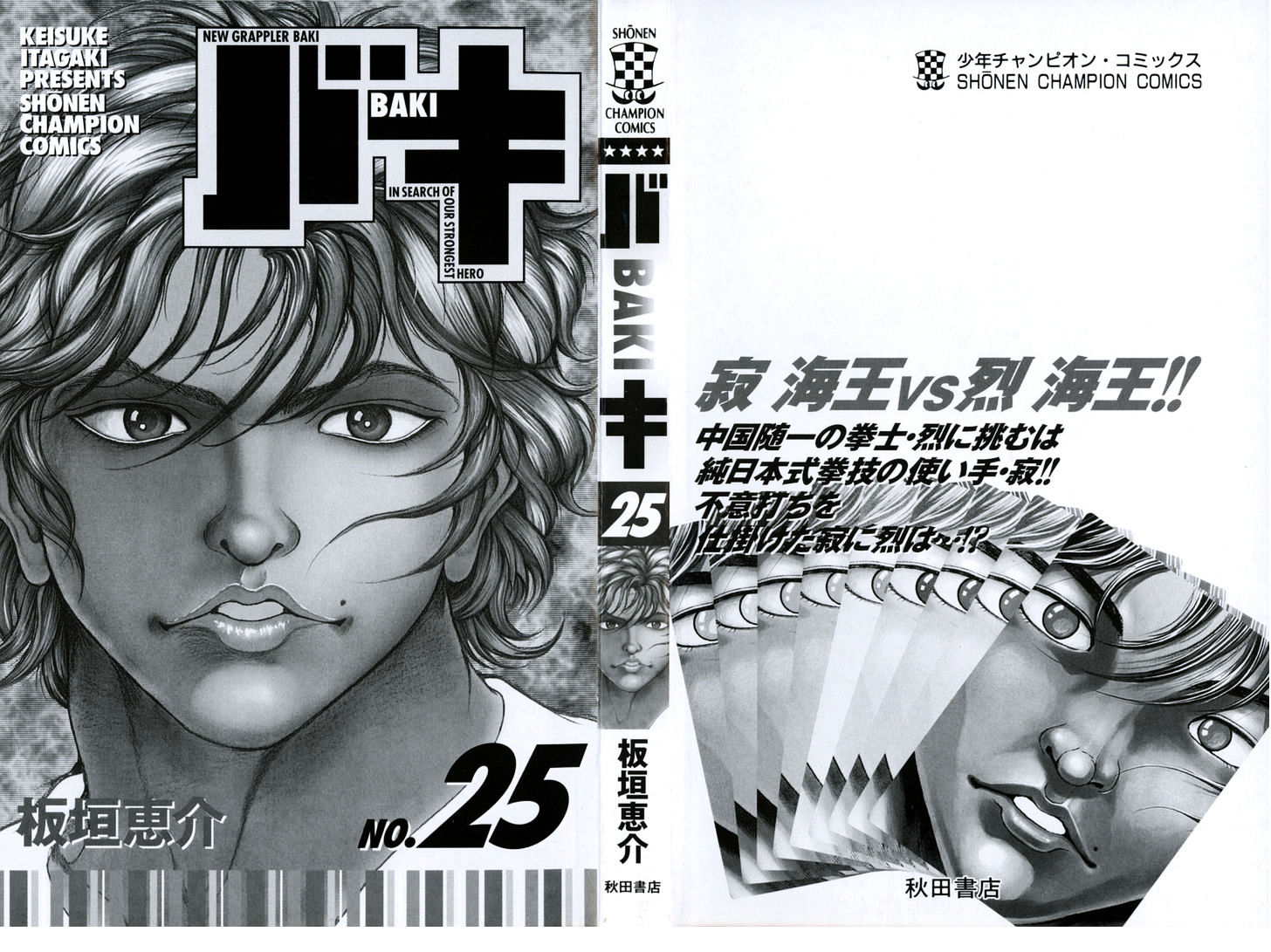 Baki - Vol.25 Chapter 215 : I Trust You