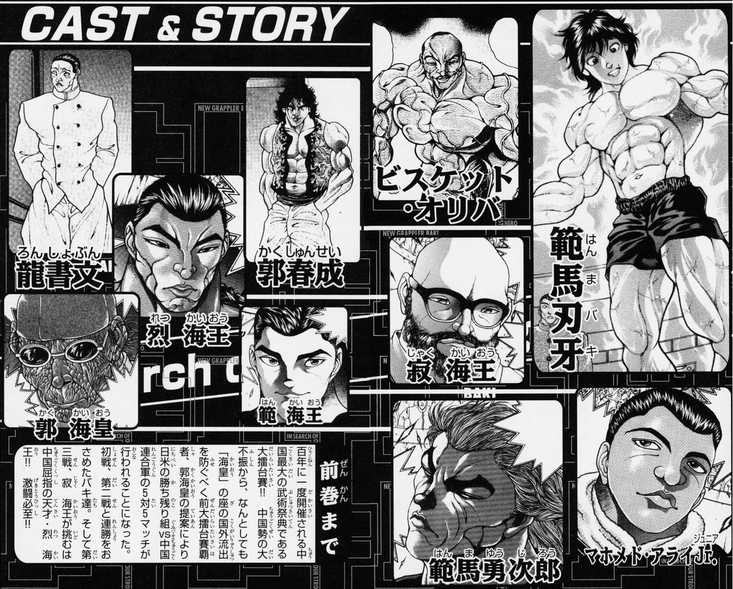 Baki - Vol.25 Chapter 215 : I Trust You