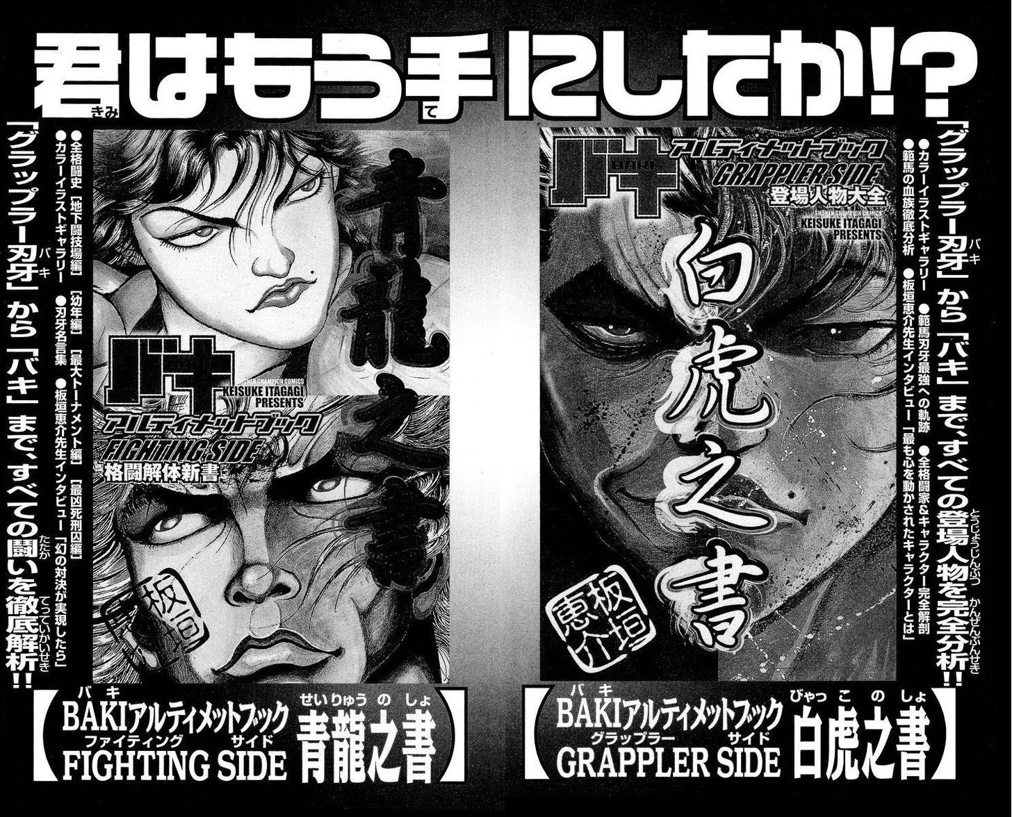 Baki - Vol.23 Chapter 205 : The Dark Arts