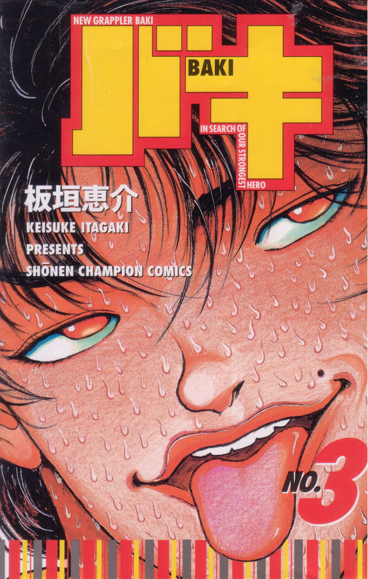 Baki - Vol.3 Chapter 17 : Fitness Test