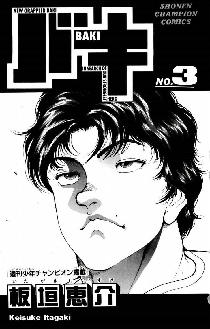 Baki - Vol.3 Chapter 17 : Fitness Test