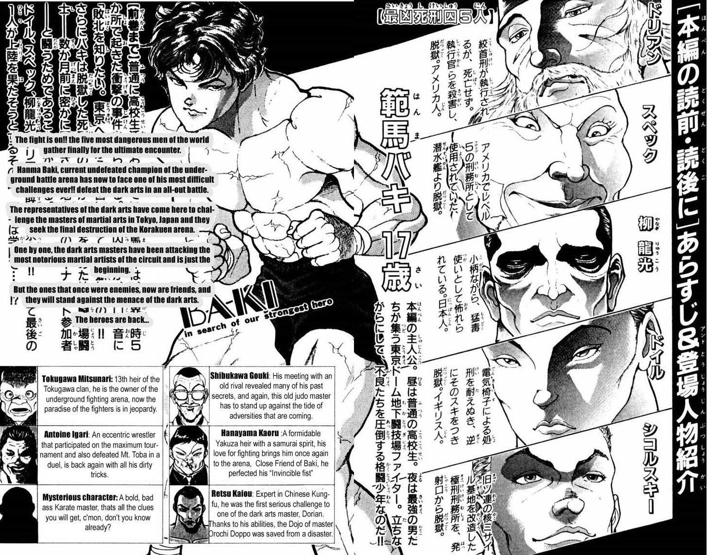 Baki - Vol.3 Chapter 17 : Fitness Test