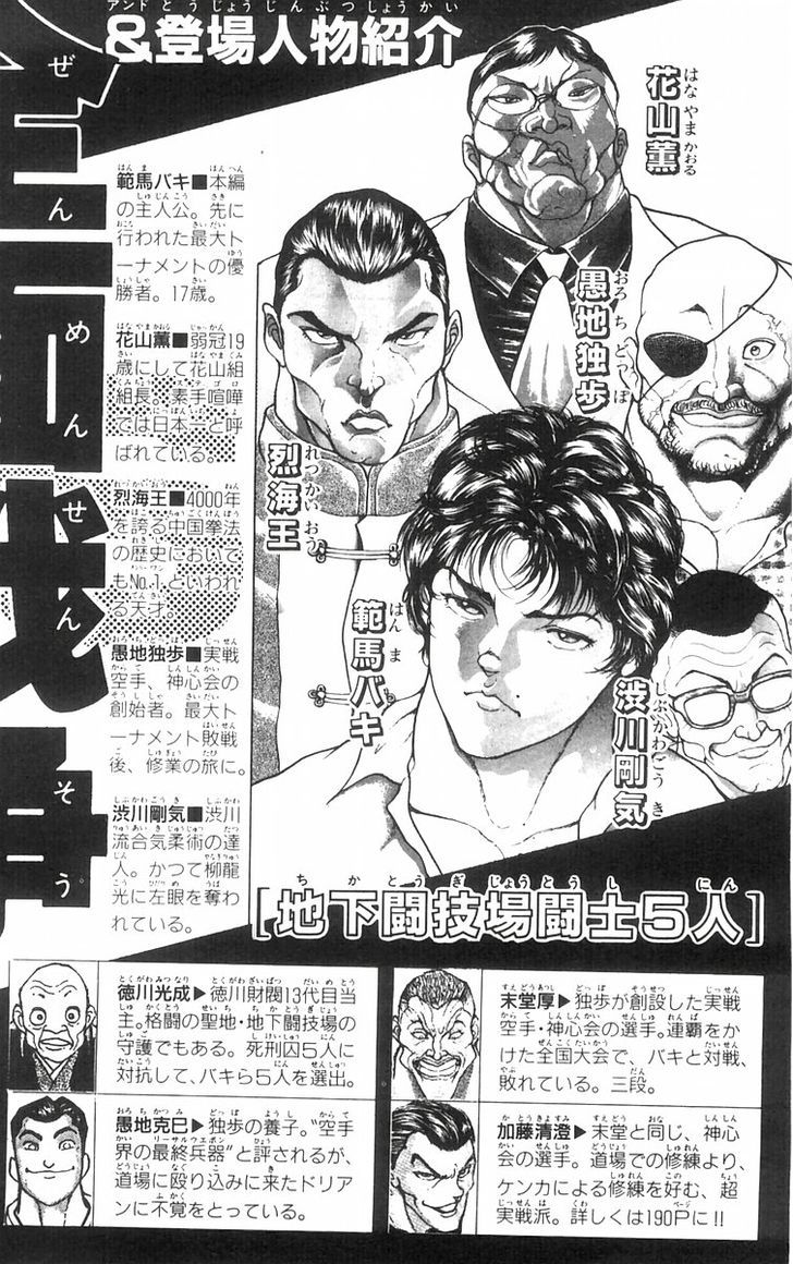 Baki - Vol.7 Chapter 53 : Underground Zone