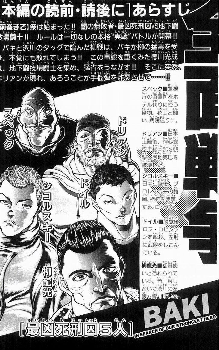 Baki - Vol.7 Chapter 53 : Underground Zone