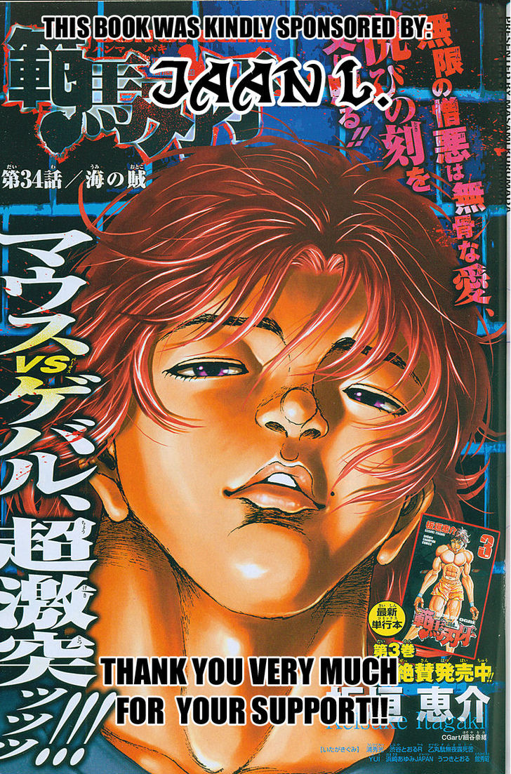 Baki - Vol.24 Chapter 206 : Kiai