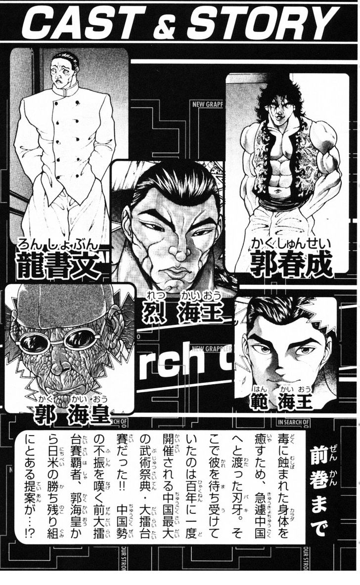 Baki - Vol.24 Chapter 206 : Kiai