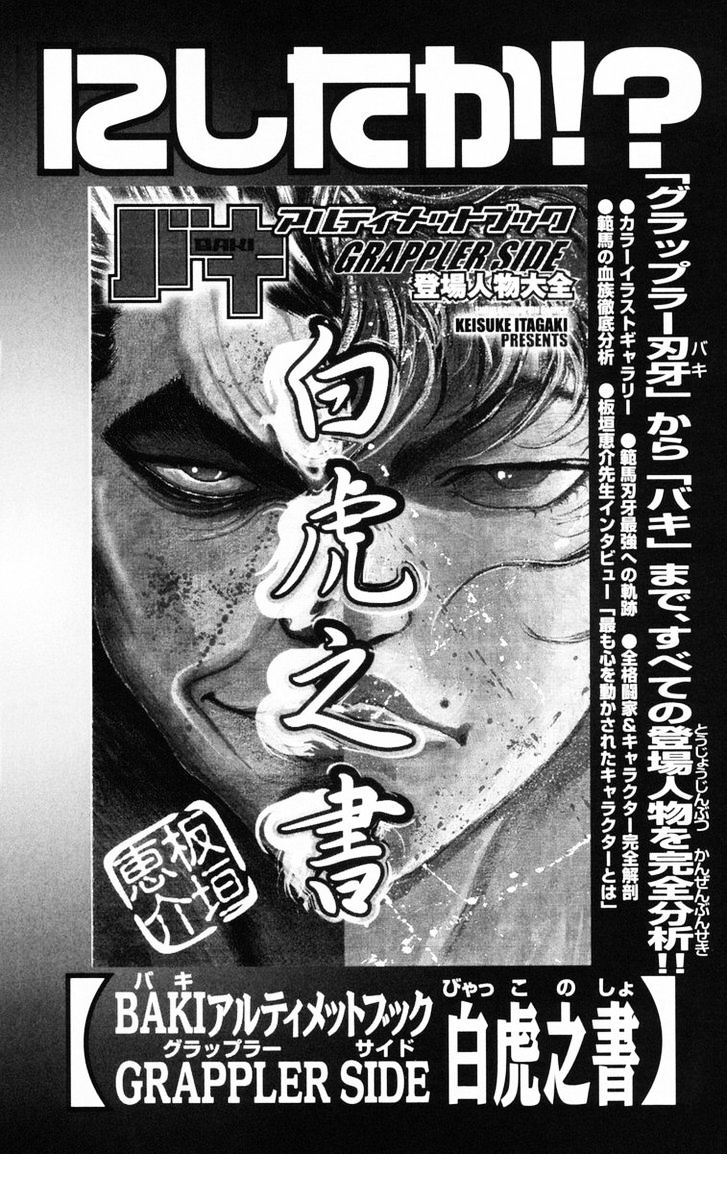 Baki - Vol.24 Chapter 214 : Be My Partner