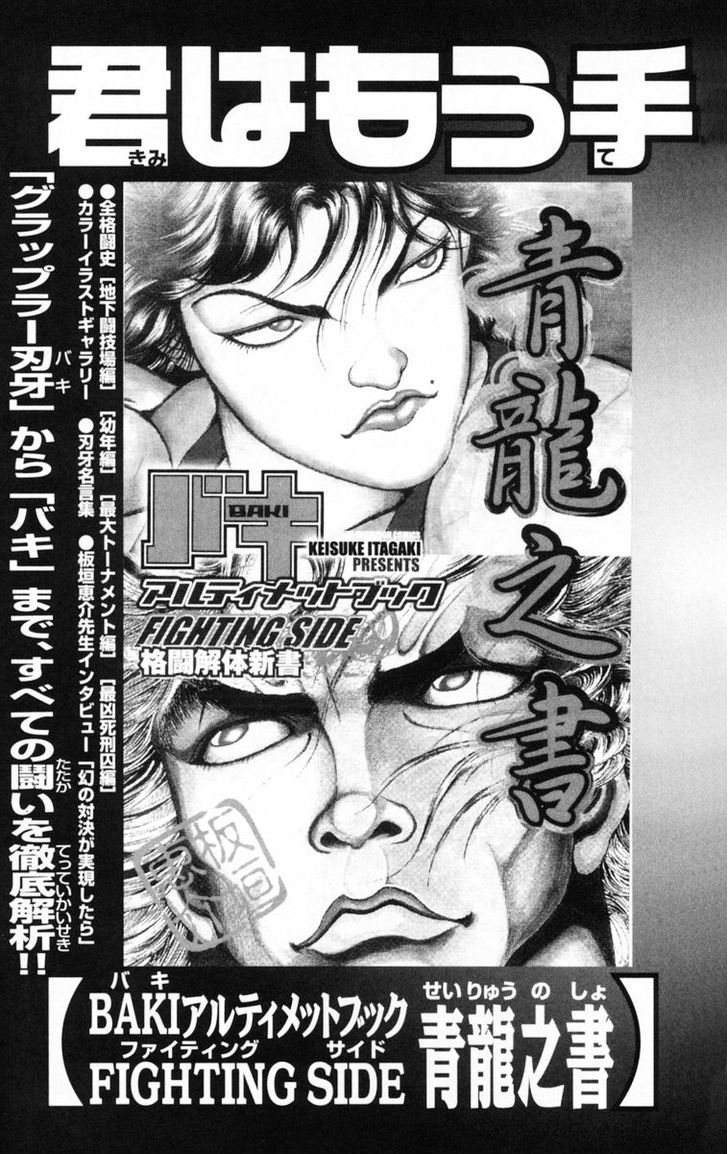 Baki - Vol.24 Chapter 214 : Be My Partner