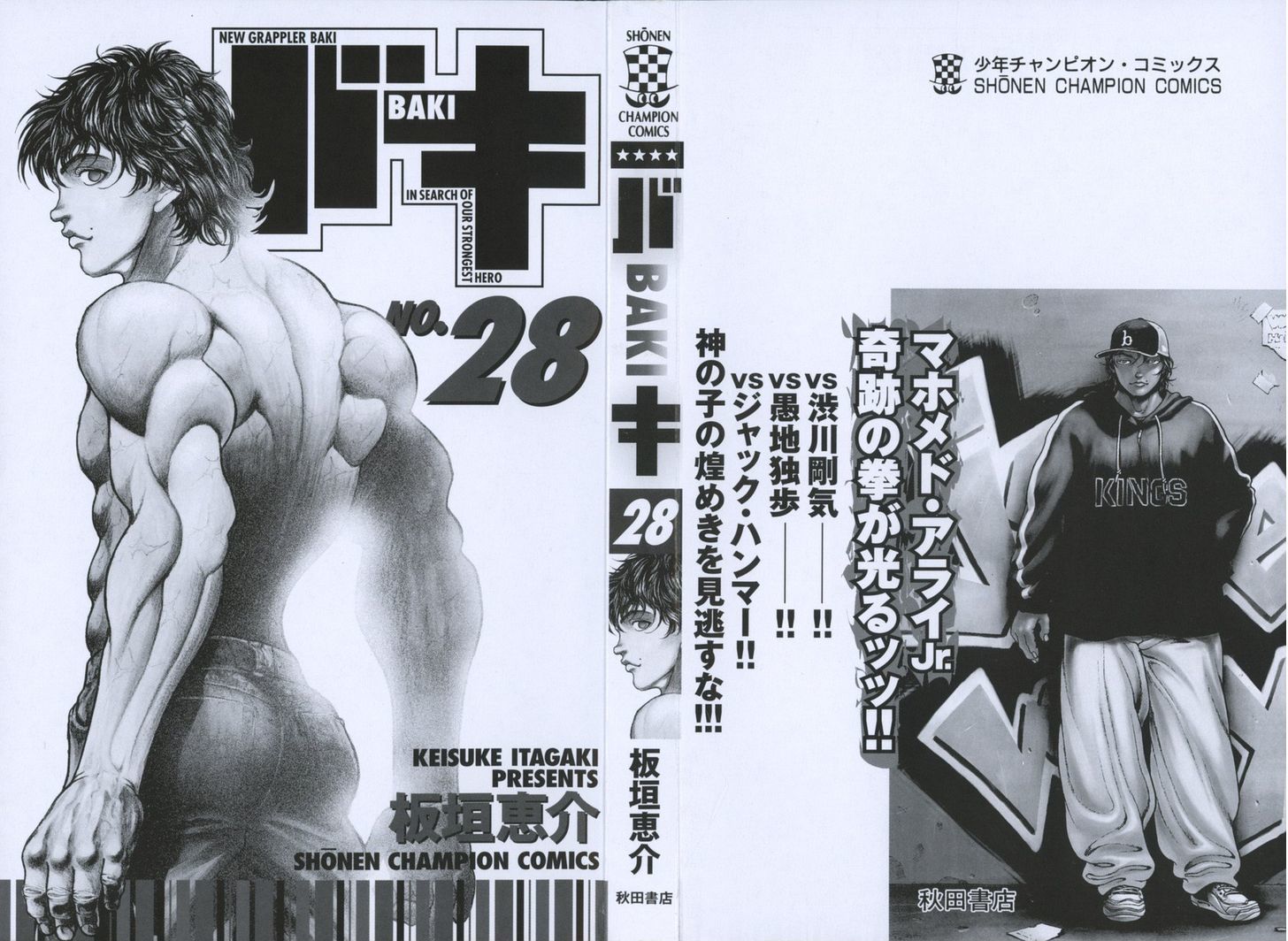 Baki - Vol.28 Chapter 242 : Number One