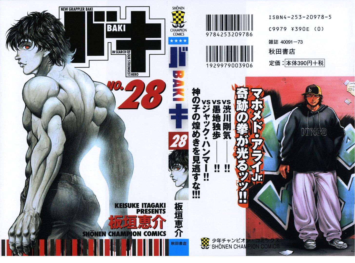 Baki - Vol.28 Chapter 242 : Number One