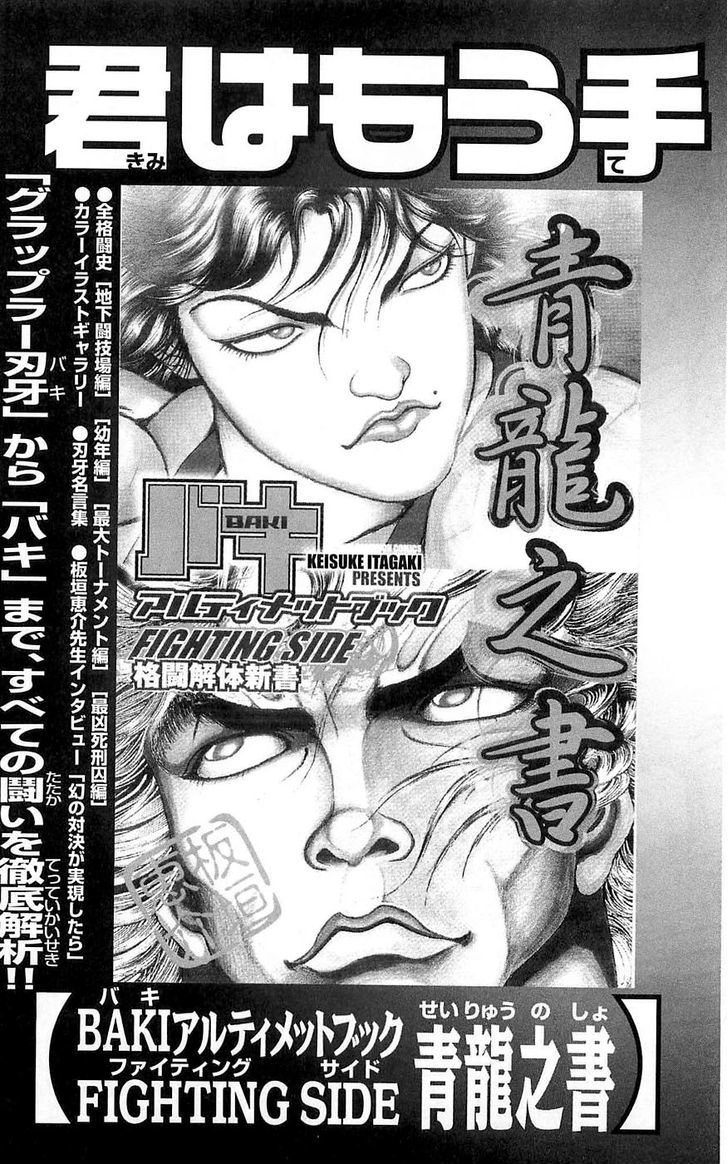 Baki - Vol.29 Chapter 259 : Freedom