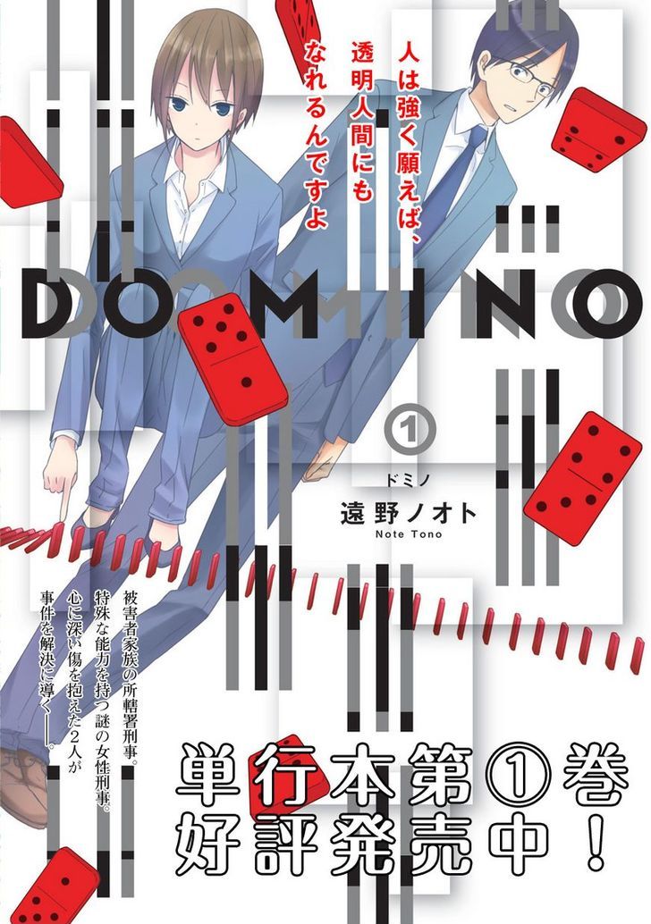 Domino - Chapter 1