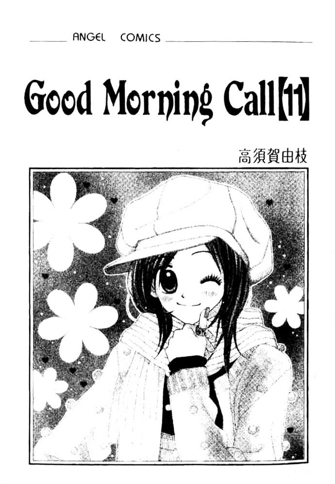 Good Morning Call - Vol.11 Chapter 52