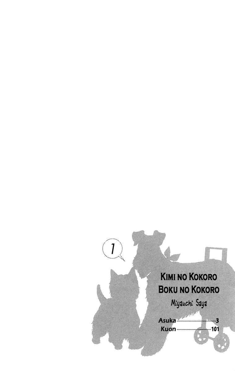 Kimi No Kokoro Boku No Kokoro - Chapter 1: Asuka