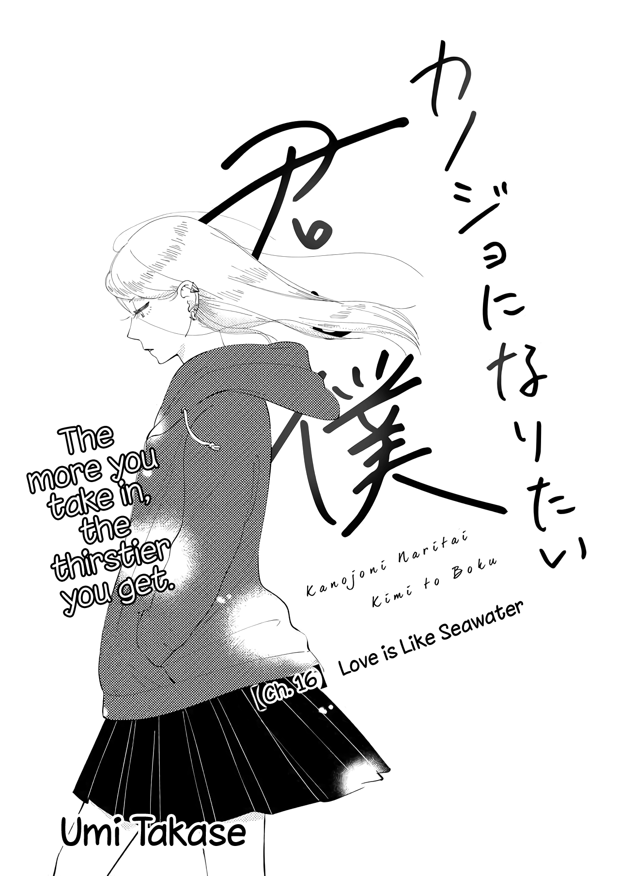 Kanojo Ni Naritai Kimi To Boku - Chapter 16: Love Is Like Seawater