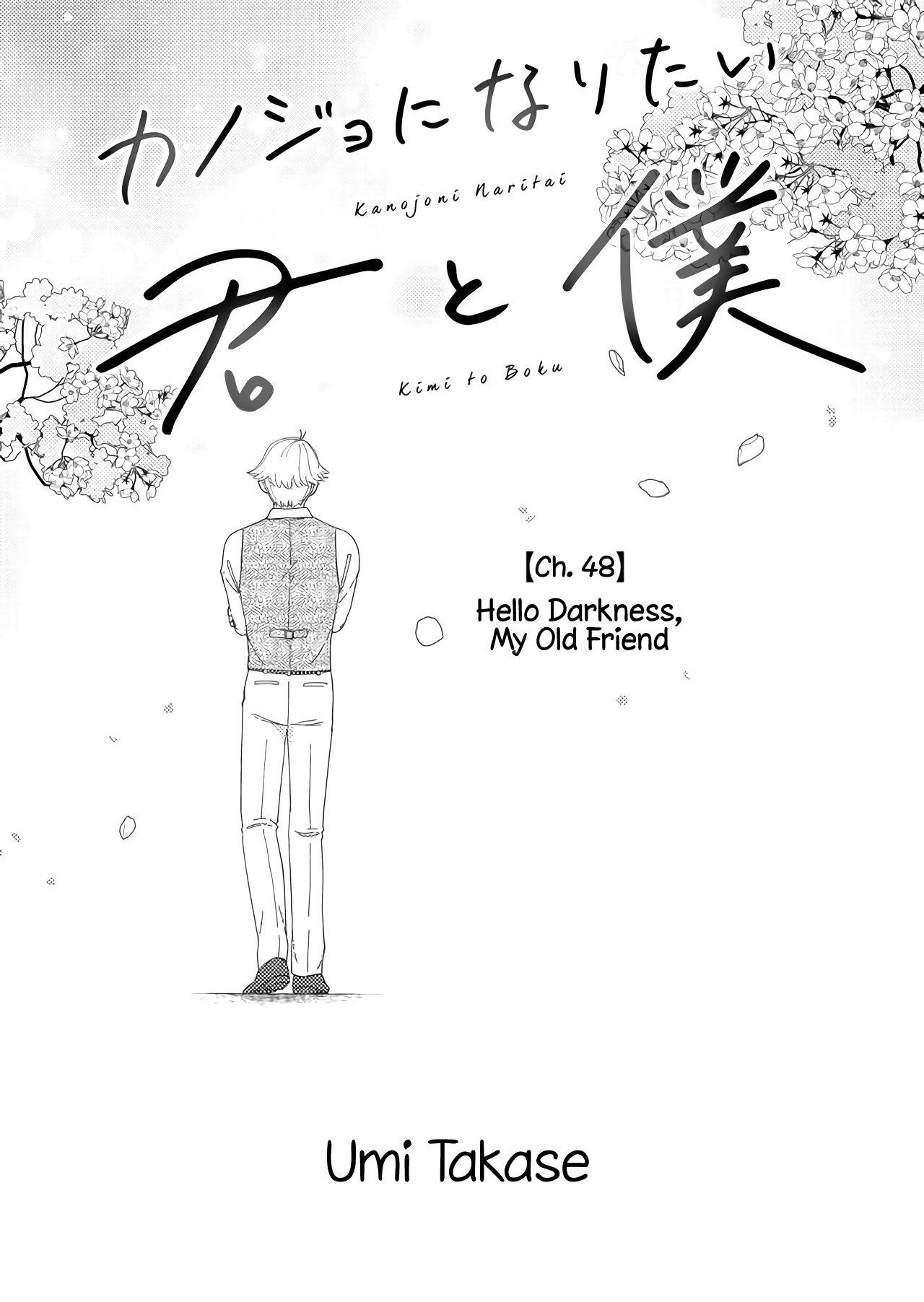 Kanojo Ni Naritai Kimi To Boku - Vol.4 Chapter 48: Hello Darkness, My Old Friend