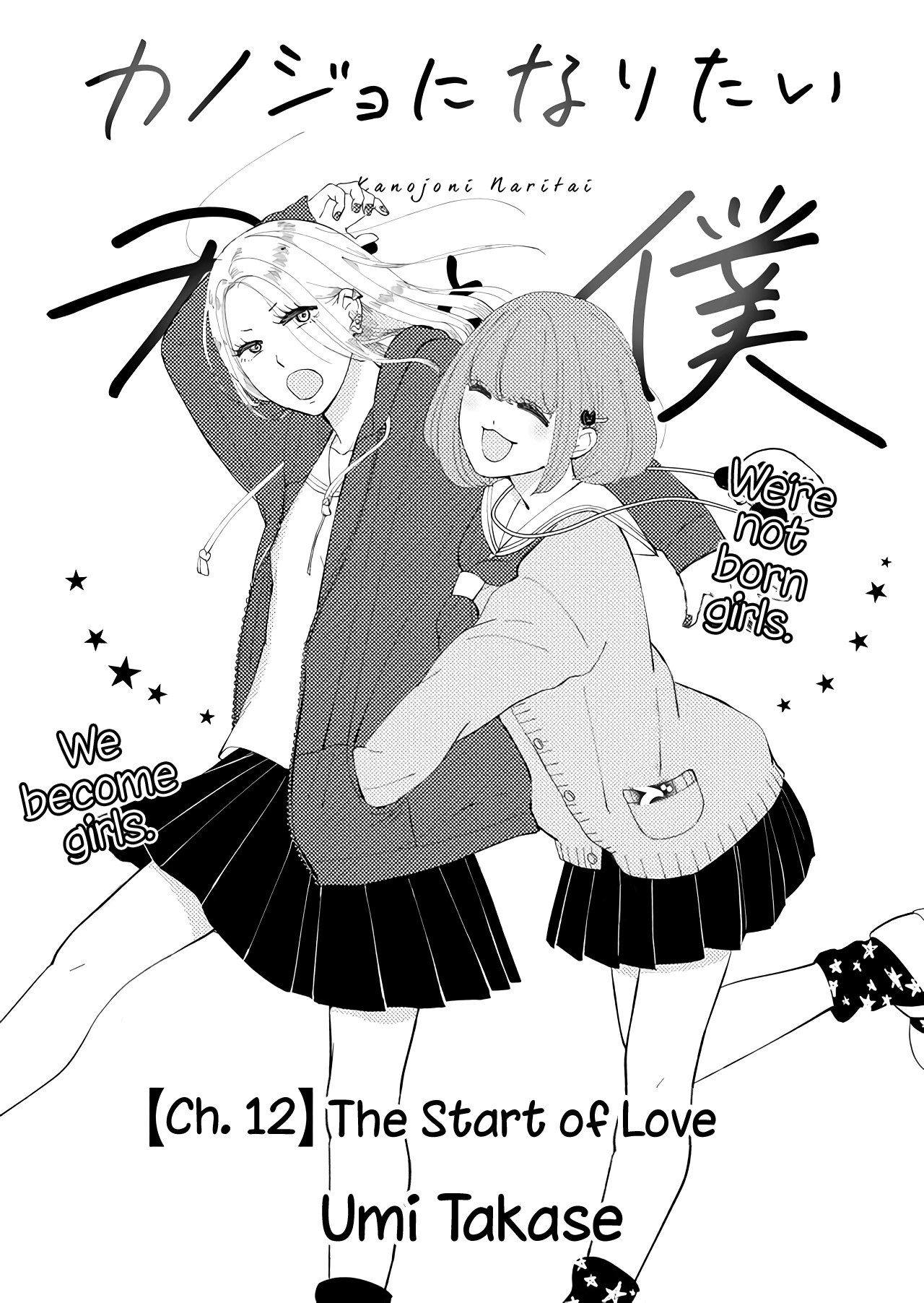 Kanojo Ni Naritai Kimi To Boku - Chapter 12: The Start Of Love